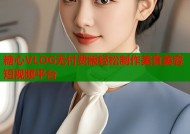 糖心VLOG无付费版轻松制作美食美容短视频平台