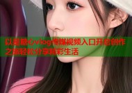 以是糖心vlog传媒视频入口开启创作之旅轻松分享精彩生活