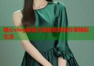 糖心vlog新官方版轻松剪辑分享精彩生活