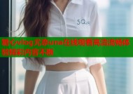 糖心vlog尤奈una在线观看高清流畅体验精彩内容不断