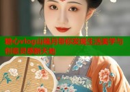 糖心vlog山橘月带你发现生活美学与创意灵感新天地