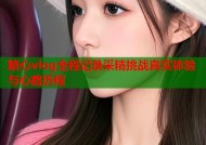 糖心vlog全程记录采精挑战真实体验与心路历程