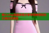 糖心vlog和服体验分享穿搭教程轻松打造日式风情