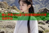 糖心苹果vlog官方版短视频创作分享互动平台
