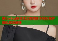 糖心vlog帐号凭证管理助手轻松保护隐私高效便捷