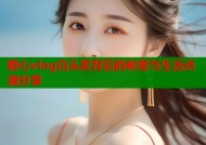 糖心vlog白头发背后的秘密与生活点滴分享
