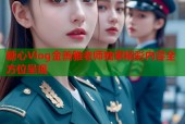 糖心Vlog金善雅老师独家精彩内容全方位呈现