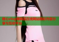 糖心vlog锅锅酱在线网站精彩内容分享与互动平台