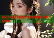糖心vlog白毛美少女身份揭秘与魅力全解析