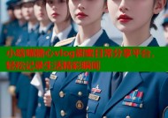 小晗喵糖心vlog甜蜜日常分享平台，轻松记录生活精彩瞬间