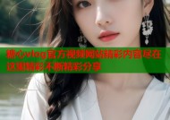 糖心vlog官方视频网站精彩内容尽在这里精彩不断精彩分享