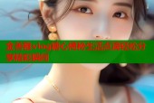 金善雅vlog糖心揭秘生活点滴轻松分享精彩瞬间