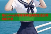 糖心vlog小余带你体验美食生活日常精彩分享