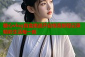 糖心vlog盲盒挑战开启惊喜旅程记录精彩生活每一刻