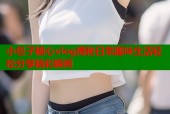 小包子糖心vlog揭秘日常趣味生活轻松分享精彩瞬间