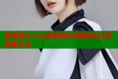 爱搞糖心vlog视频制作神器轻松记录甜蜜生活