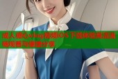 成人糖心vlog视频iOS下载体验高清流畅观看与便捷分享