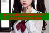 糖心vlog星辰影院视频剪辑分享平台，轻松制作精彩短片吸引眼球