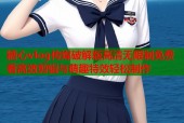 糖心vlog传媒破解版高清无限制免费看高效剪辑与萌趣特效轻松制作