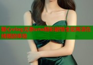 糖心vlog尤奈una精彩剧情全览高清在线播放体验