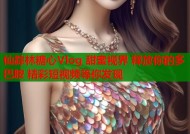 仙踪林糖心Vlog 甜蜜视界 释放你的多巴胺 精彩短视频等你发现