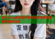 糖心vlog教你轻松制作美味鸡蛋饼家庭早餐新选择
