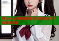 糖心vlog视频破解版全功能体验与下载安装详解