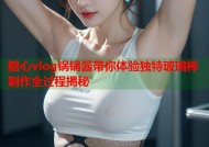 糖心vlog锅锅酱带你体验独特玻璃棒制作全过程揭秘