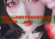 糖心vlog传媒铃木聚焦创意内容分享与互动体验
