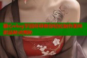 糖心vlog芋圆呀呀教你轻松制作美味甜品秘诀揭秘