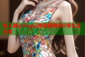 粉人糖心vlog记录甜蜜瞬间分享生活日常