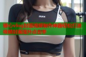 糖心vlog封面视频制作神器轻松打造吸睛封面提升点击率