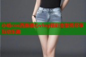 小晗cos西施糖心vlog精彩变装秀尽享互动乐趣